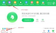 360安全卫士360杀毒添加免杀免扫描杜绝误杀