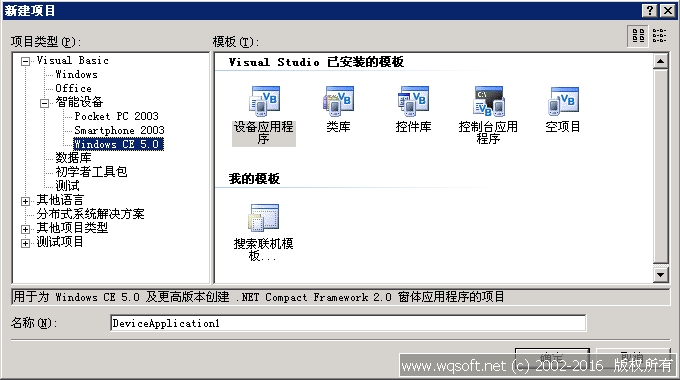 VB.net新建项目