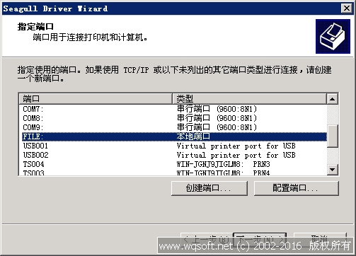 Zebra斑马打印机驱动安装