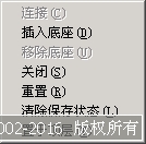 VB.net2005设备仿真器管理器设置