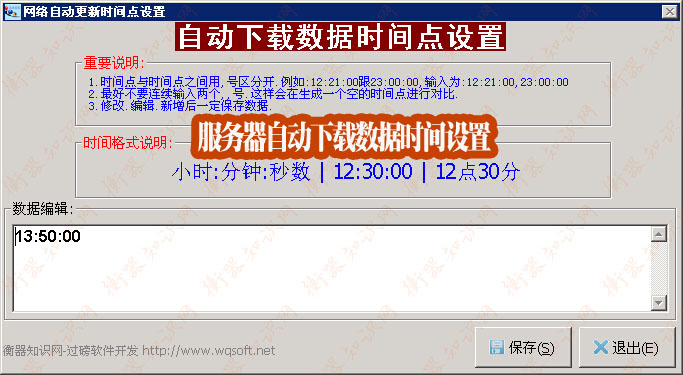 多称重点实时称重数据上传MySQL网络数据库同步称重过磅管理系统_自动下载设置