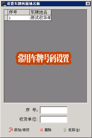 多称重点实时称重数据上传MySQL网络数据库同步称重过磅管理系统_车牌管理