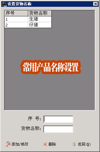 多称重点实时称重数据上传MySQL网络数据库同步称重过磅管理系统_产品管理