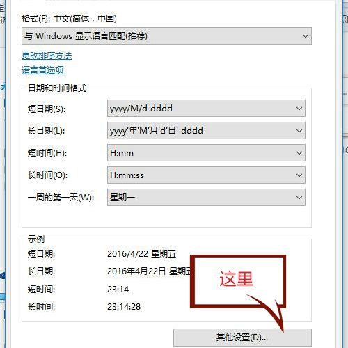 Windows10设置显示小数点前面的零-2