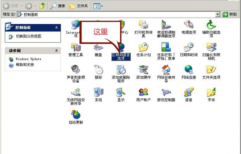 WindowsXP设置显示小数点前面的零-1