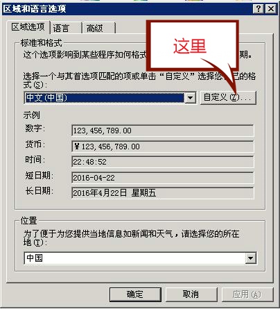 WindowsXP设置显示小数点前面的零-2
